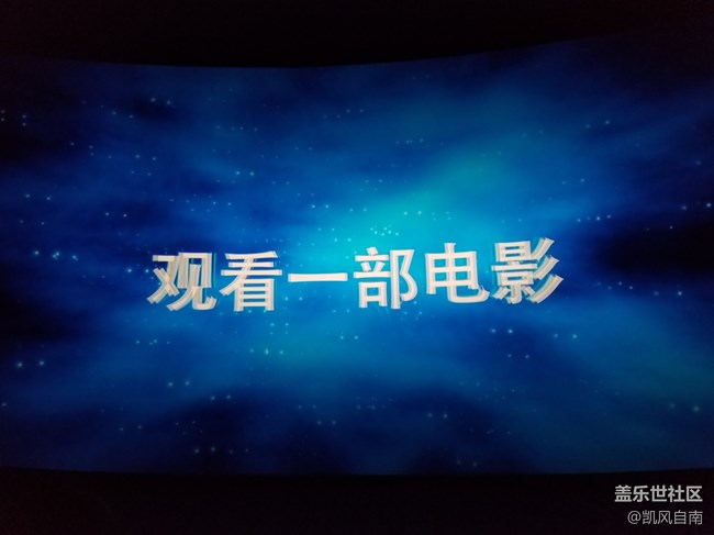 沈城觀影活動(dòng)回顧（有彩蛋）