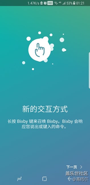 Bixby可以用了??！