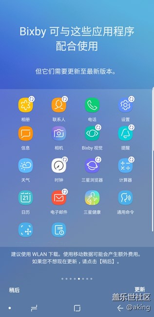 第二批申請內(nèi)測的bixby 真的能用了！