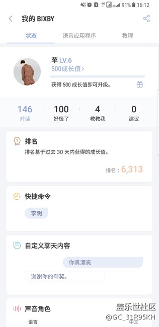 Bixby真是很強大。但是也占了不少運行內(nèi)存。