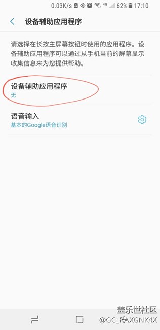S8取消了長按主屏幕按鈕的輔助應(yīng)用程序，但總會自動打開
