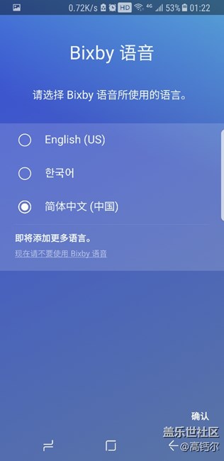Bixby可以用了??！