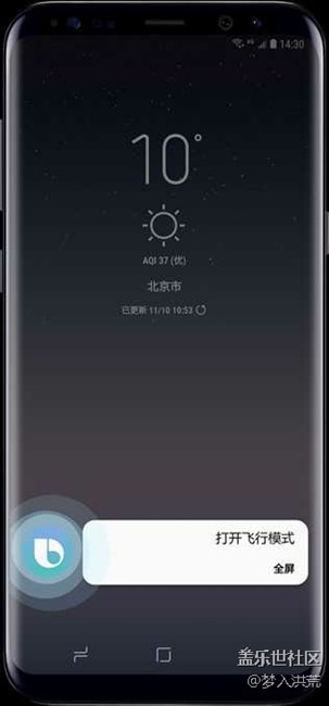 11.30Bixby不見不散，30秒懂它