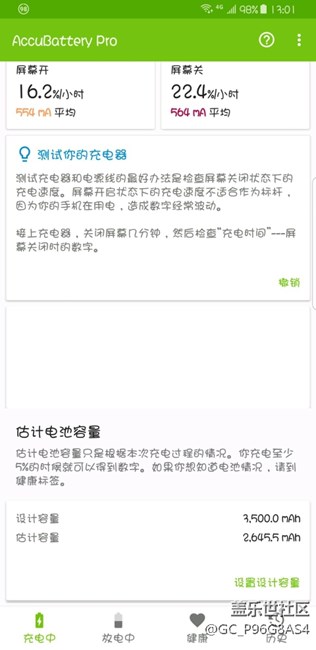 很多人都關注的電池問題