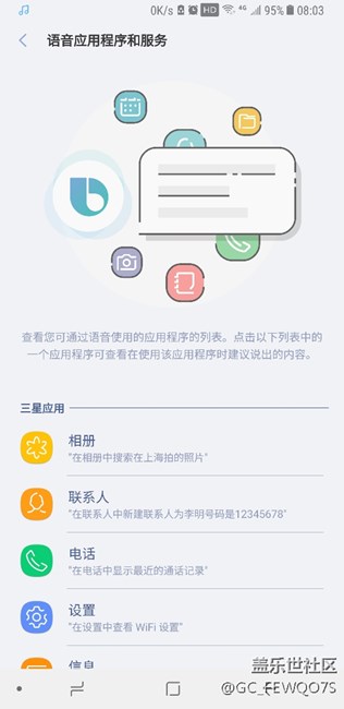 港版刷國(guó)行可以?xún)?nèi)測(cè)Bixby了
