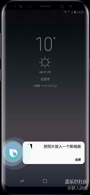 11.30Bixby不見不散，30秒懂它
