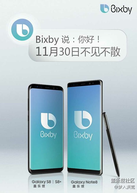 11.30Bixby不見不散，30秒懂它