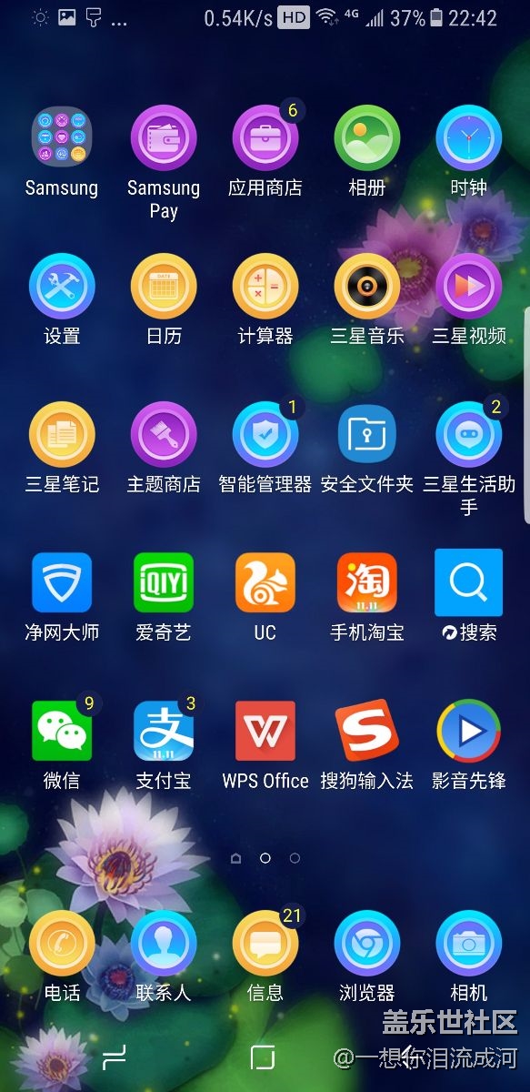 三星Note 8日常續(xù)航體驗