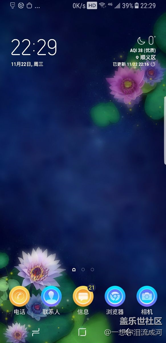 三星Note 8日常續(xù)航體驗