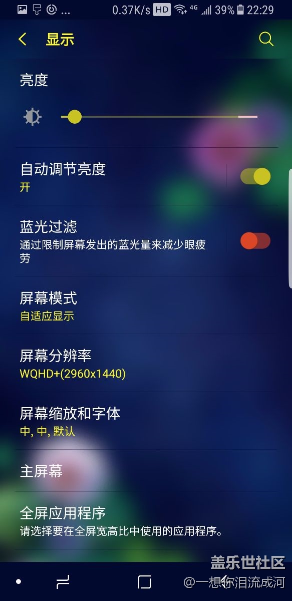 三星Note 8日常續(xù)航體驗