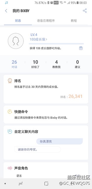 港版刷國(guó)行可以?xún)?nèi)測(cè)Bixby了