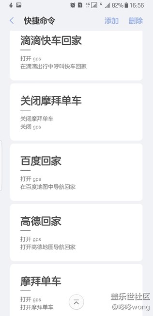 bixby真心很強(qiáng)大，自己倒騰的，挺方便！
