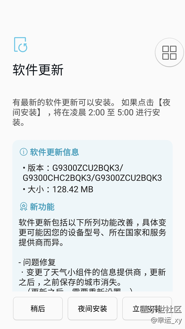 s7更新
