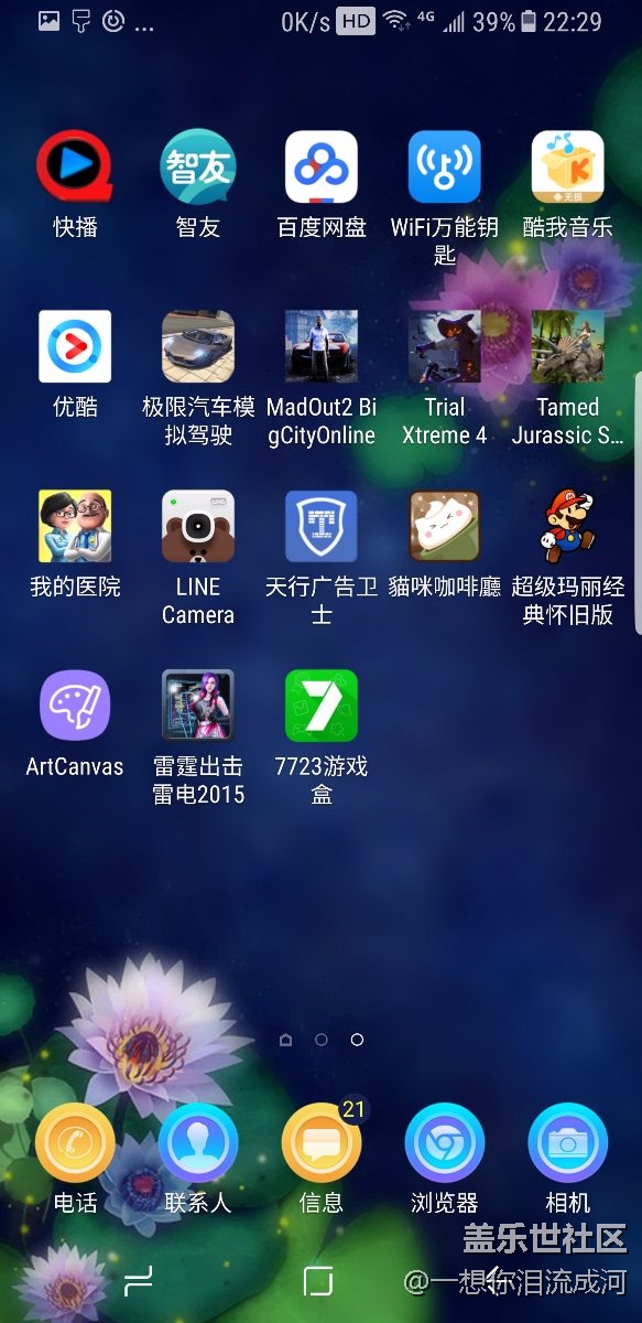 三星Note 8日常續(xù)航體驗