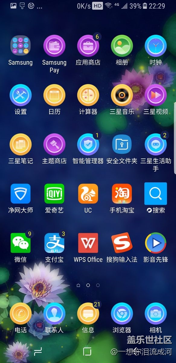 三星Note 8日常續(xù)航體驗