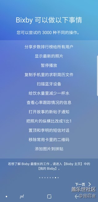 測試了bixby一個視頻怎么發(fā)到文章里面，誰能夠告訴我