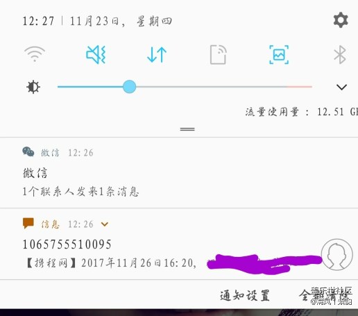 短信隱藏