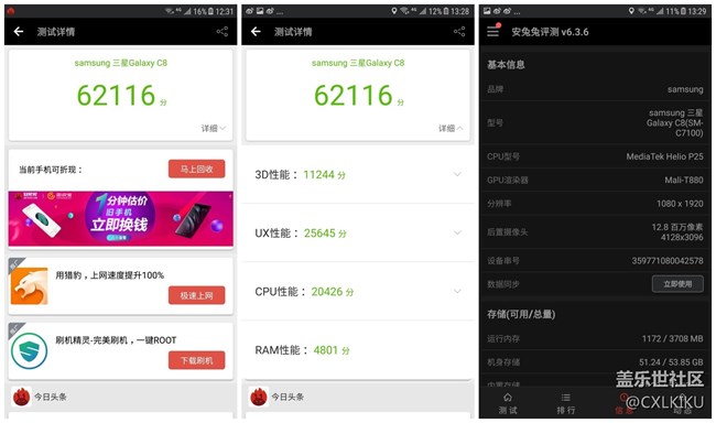 【C8體驗(yàn)團(tuán)】【圖文】中端選擇，智能雙攝-C8
