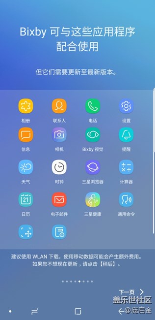 測試了bixby一個視頻怎么發(fā)到文章里面，誰能夠告訴我