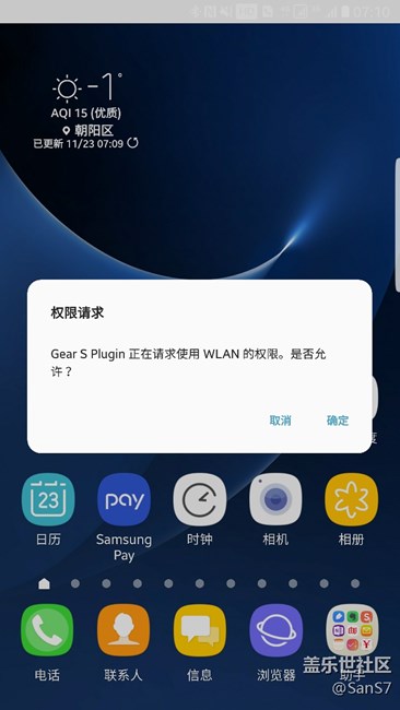 S2 連上手機(jī)后，手機(jī)亮屏每次報(bào)錯(cuò)！