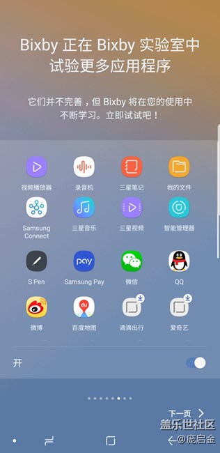 測試了bixby一個視頻怎么發(fā)到文章里面，誰能夠告訴我