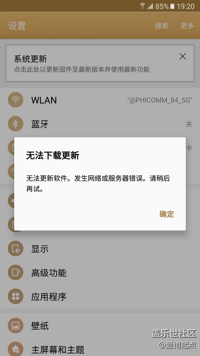 更新一半就出現(xiàn)錯誤