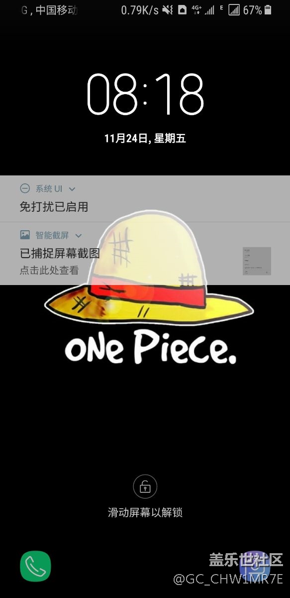 我的解鎖出毛病了