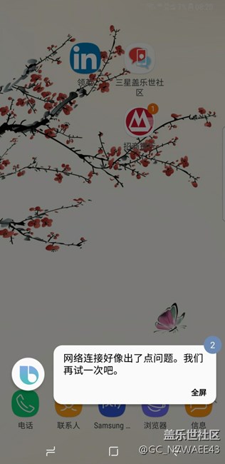 bixby不好用了