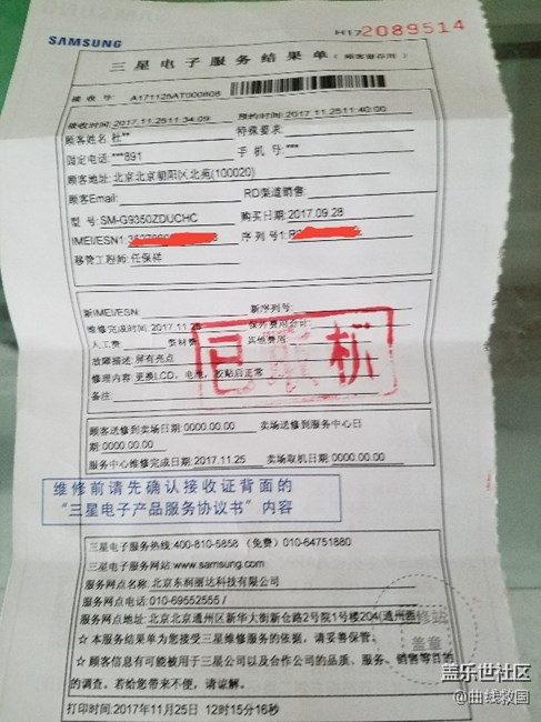 S7 Edge 第二次換屏歸來(lái)，哈哈哈！