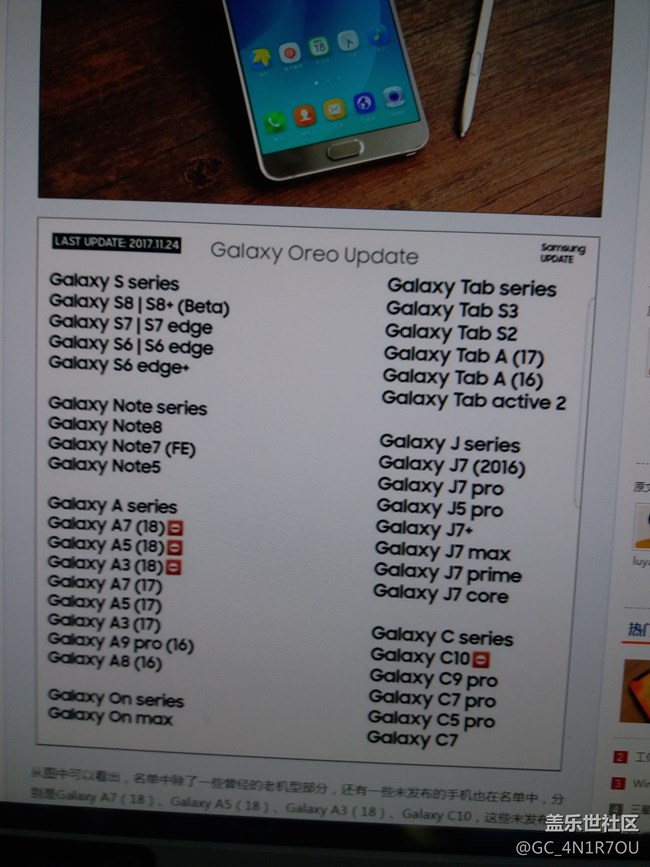 C7果然可以升級(jí)8.0 昨天公布的