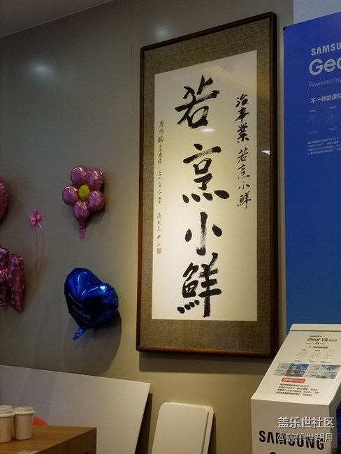 【note8長春品鑒會】參后感and心語。