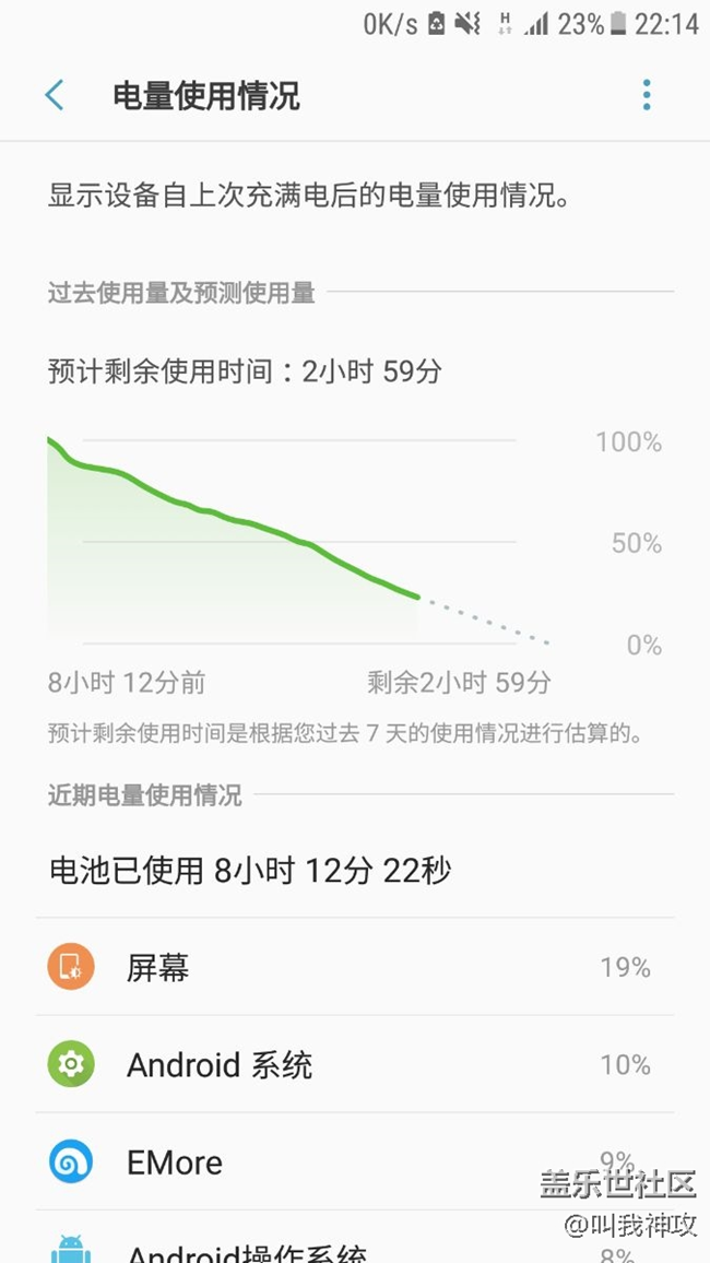 這版更新感覺續(xù)航有提升