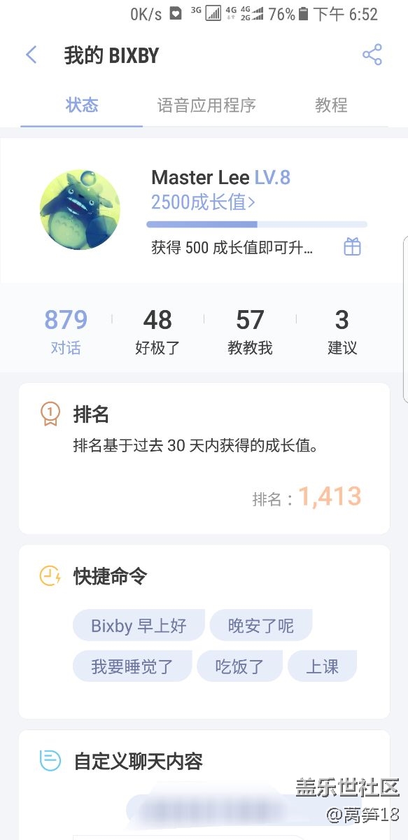 bixby真正公測的人只有這點(diǎn)人嗎？