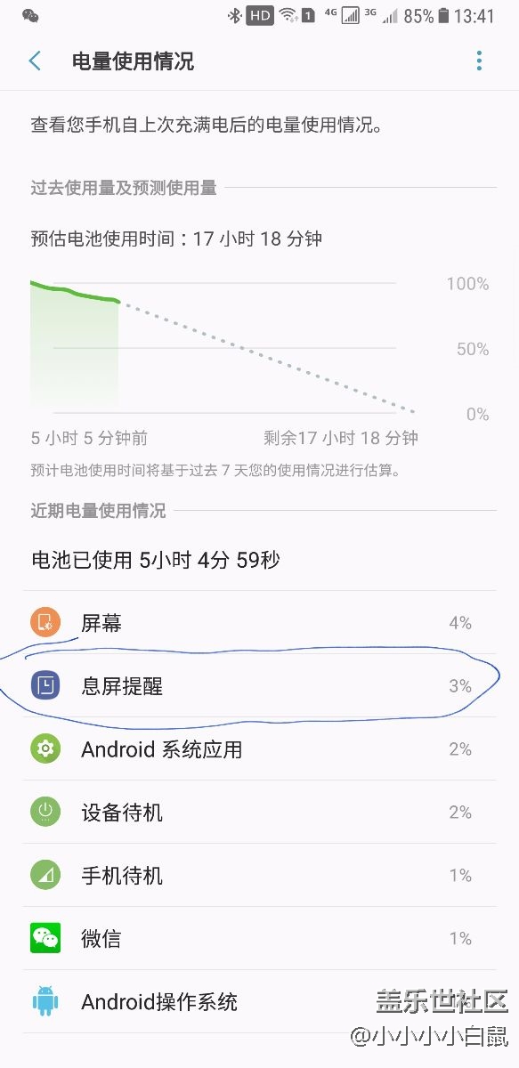 note8換屏換電池后息屏電池用量有點多