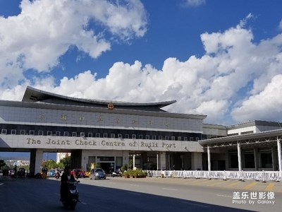 瑞麗隨行