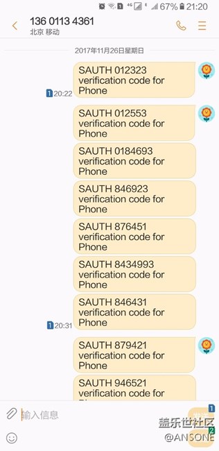 Note8 自開后臺發(fā)短信？