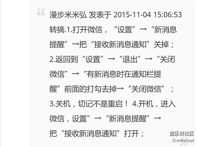 解決鎖屏微信收不到消息的一個(gè)方法