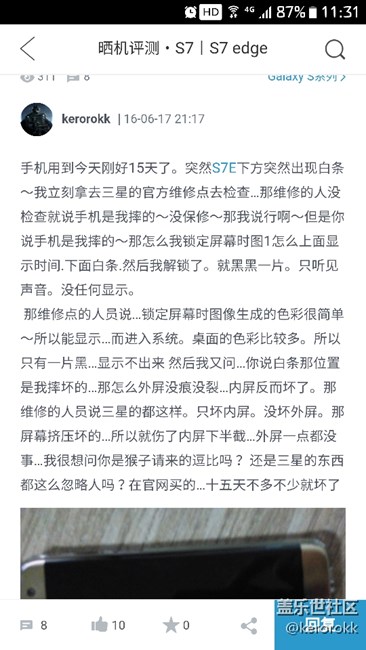 三星神機(jī)。認(rèn)準(zhǔn)三星紅線門。無(wú)紅線不三星