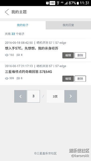 三星神機(jī)。認(rèn)準(zhǔn)三星紅線門。無(wú)紅線不三星
