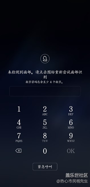 S8+密碼解鎖界面上部黑斑怎么回事？