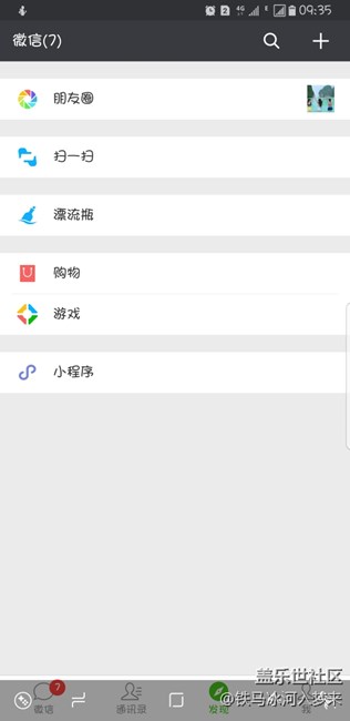 求助，急急急，為什么微信會(huì)自動(dòng)加入游戲中心