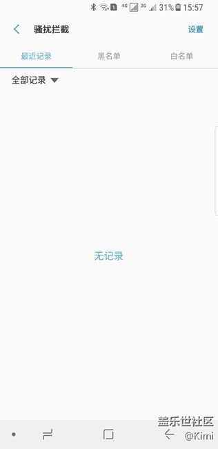 請問各位的騷擾攔截，自動(dòng)拒接有效嗎？