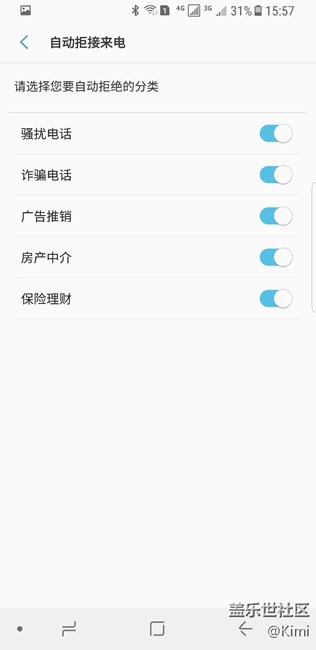請問各位的騷擾攔截，自動(dòng)拒接有效嗎？