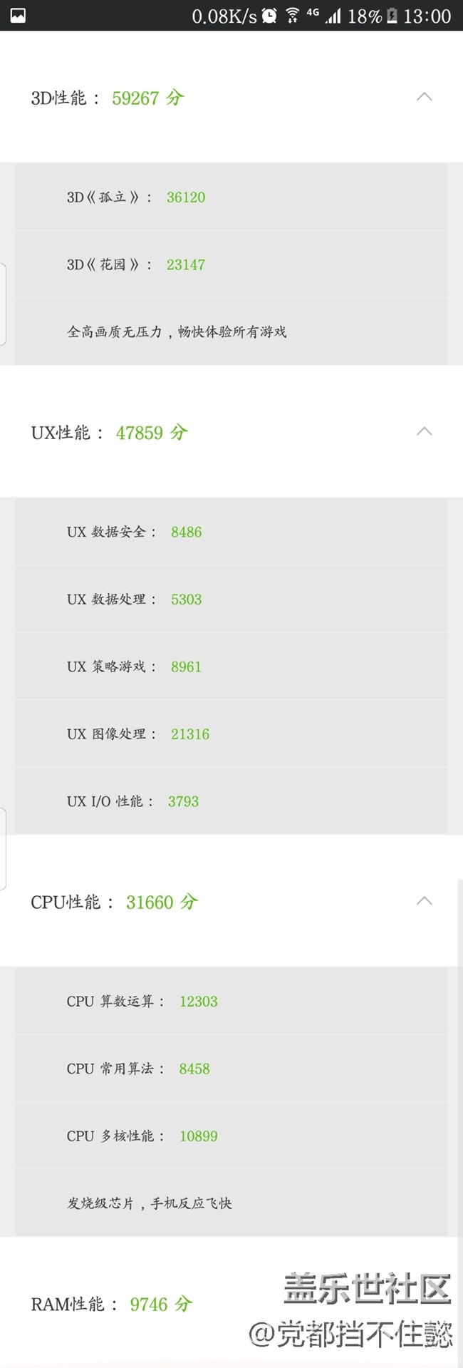 冬天跑分賊高！?。。? title=