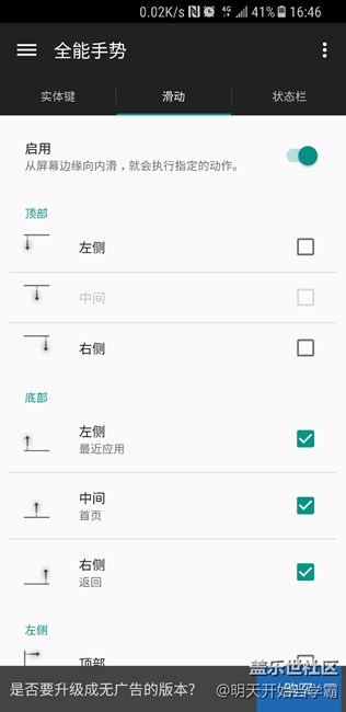 手勢操作