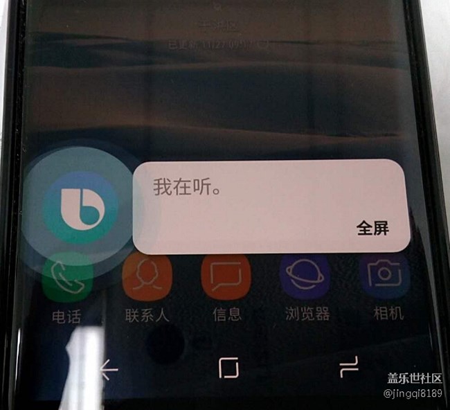 三星Bixby語音助手怎樣查找和刪除手機(jī)中的短信