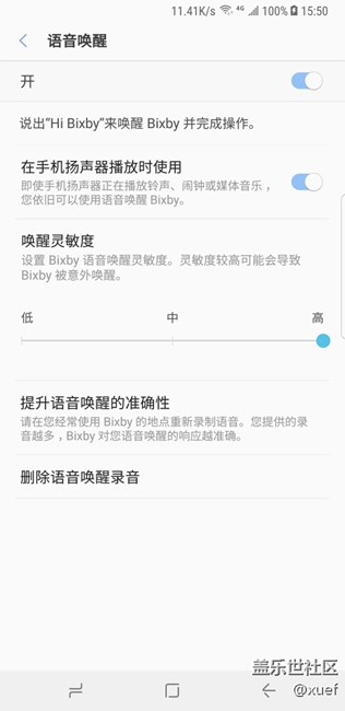 語音無法喚醒bixby