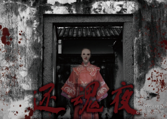密室轟趴，Bixby后記