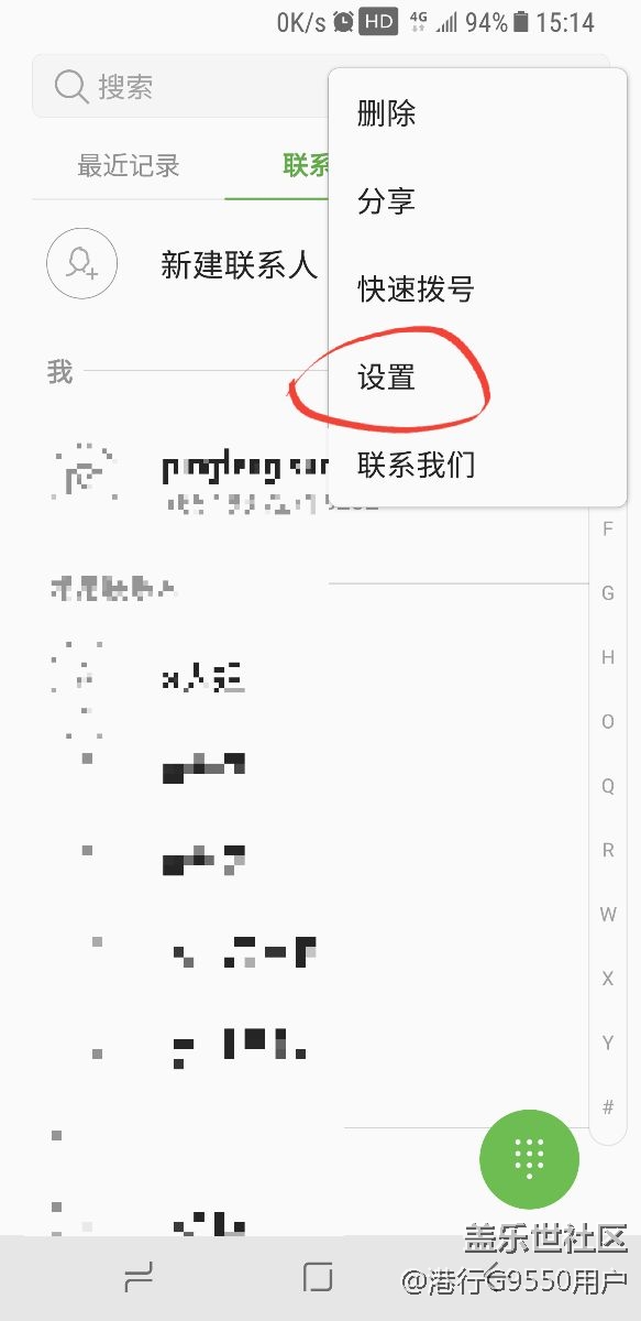 快速拒接短信……誤觸拒接還發(fā)了條短信？?。浚? title=