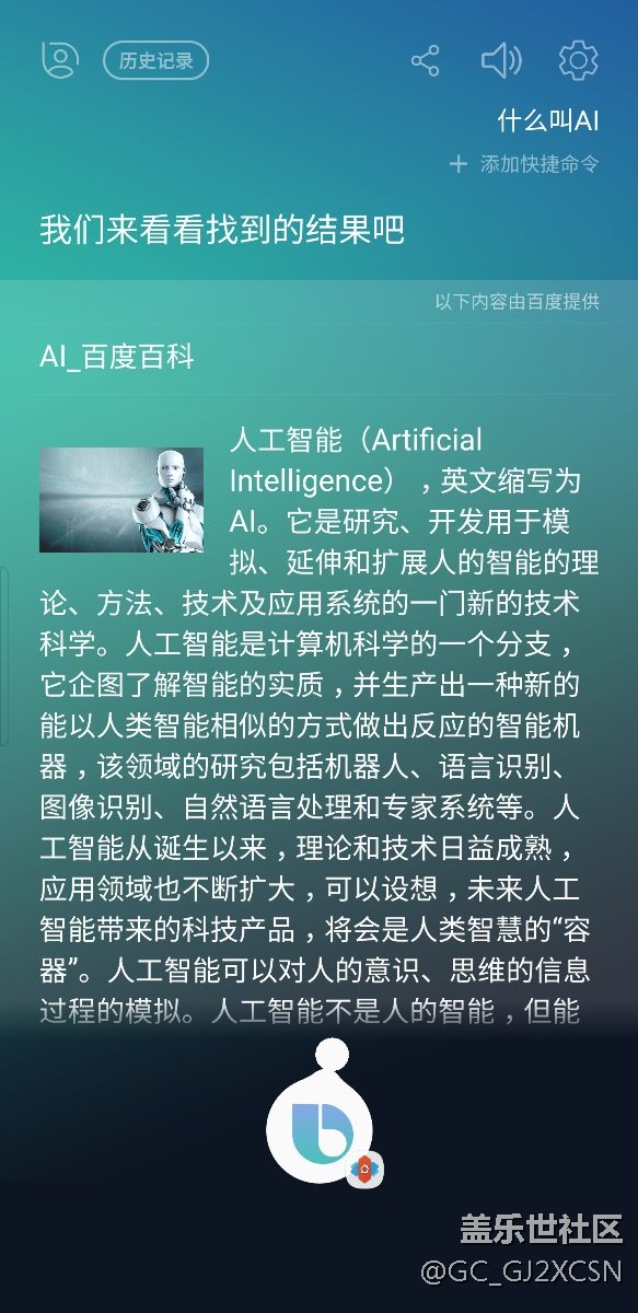bixby更新了 13級(jí) 終于用到想要的